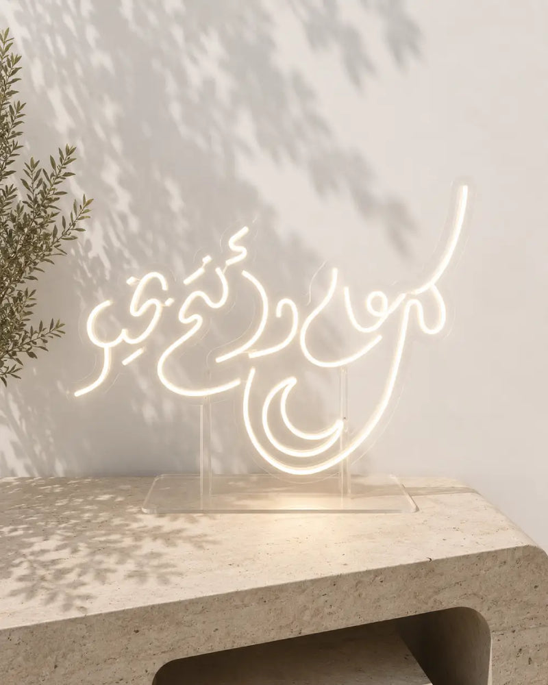 رمضان
