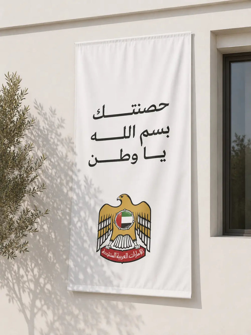 المناسبات الوطنية