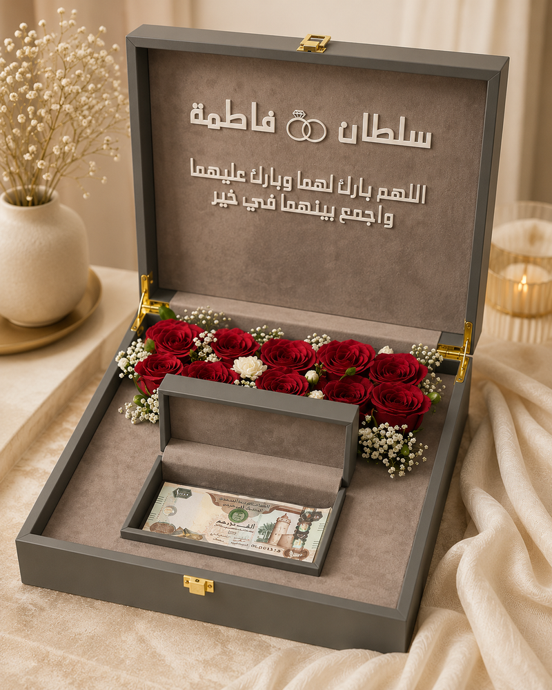 بوكسات زواج