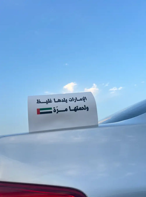 تاق السيارة