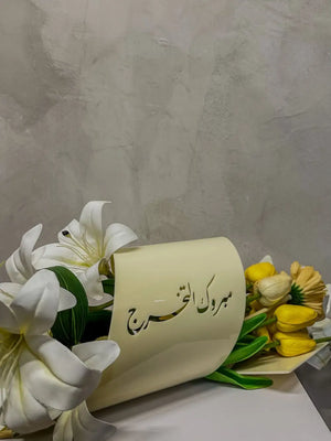 أكريليك مموج 2