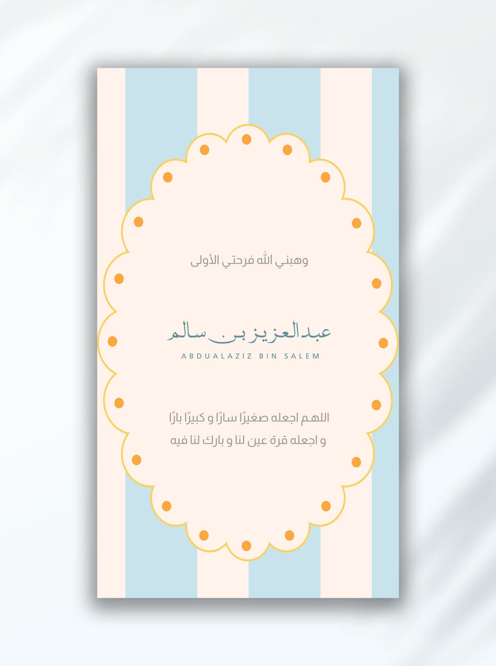 بطاقة مواليد