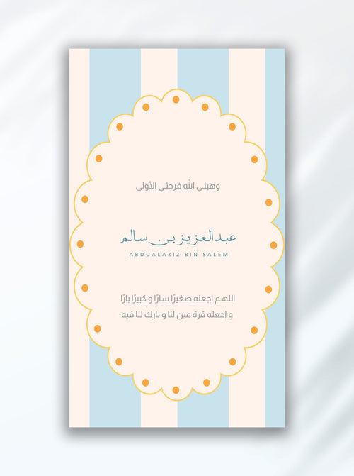 بطاقة مواليد
