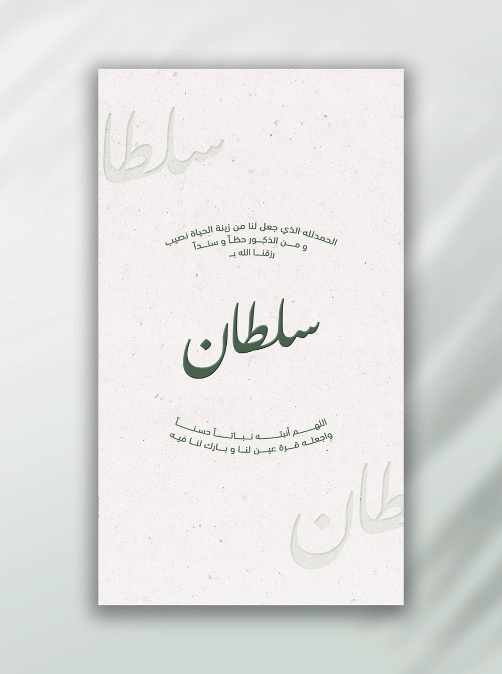 بطاقة مواليد