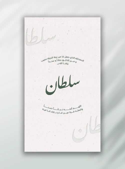 بطاقة مواليد
