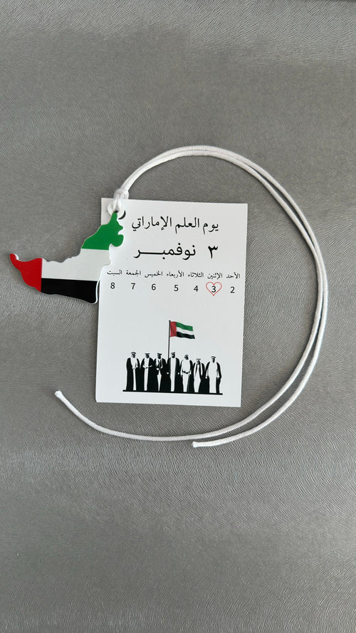 توزيعات بطاقة ورقية تذكارية مع تعليقة علم الإمارات