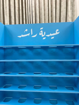 لعبة العيد