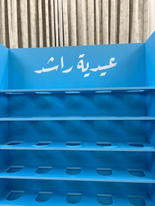 لعبة العيد