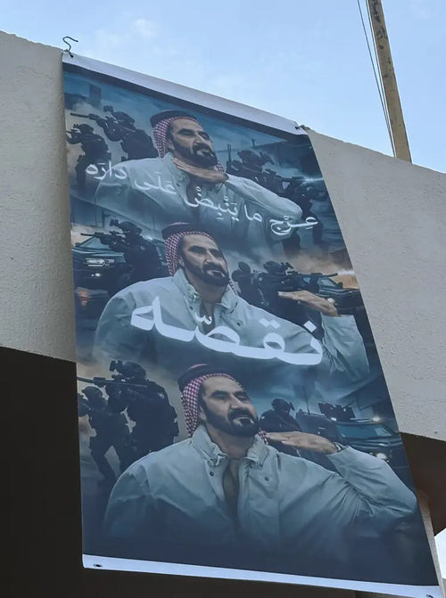 بانر وطني