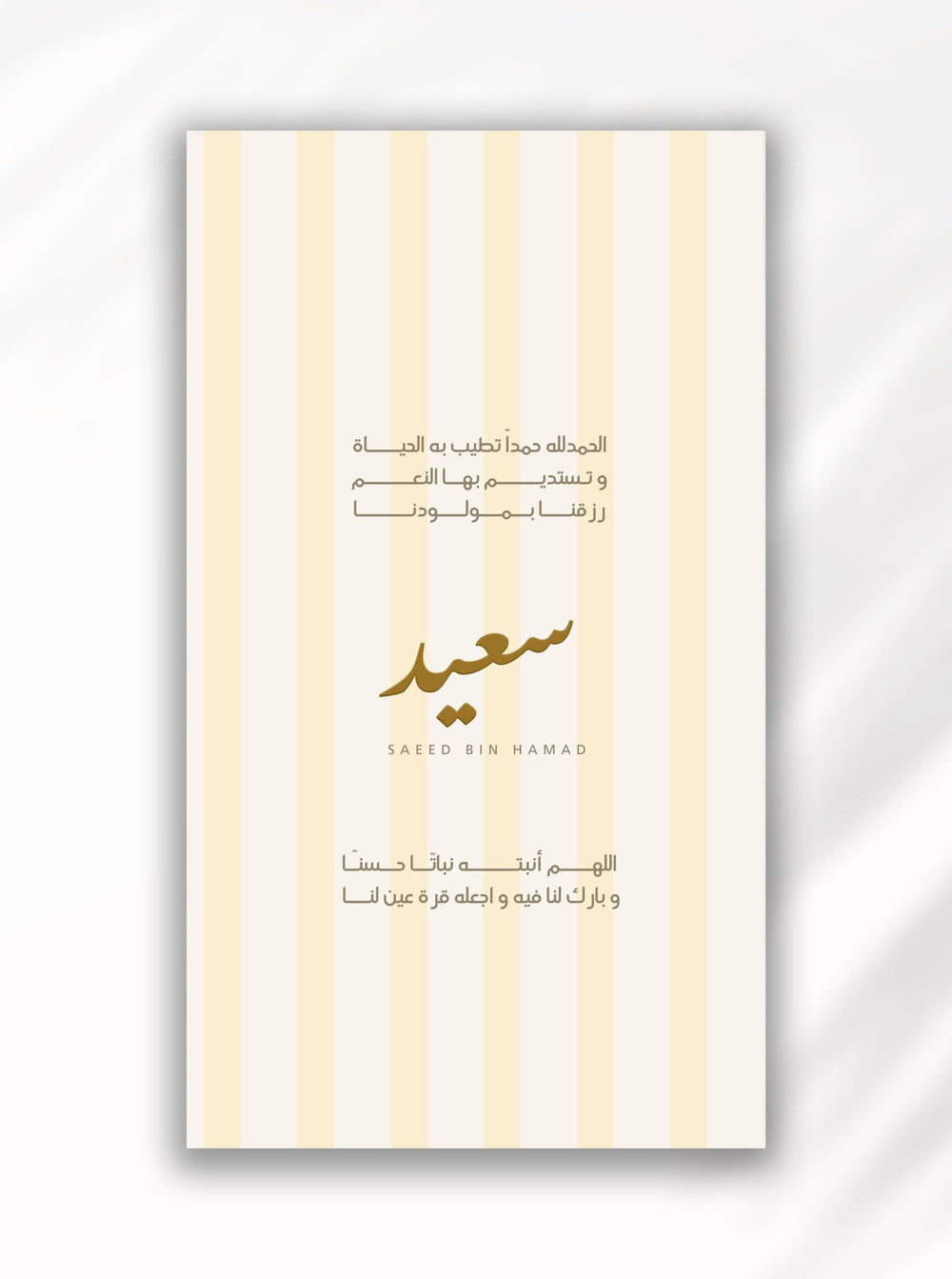بطاقة مواليد
