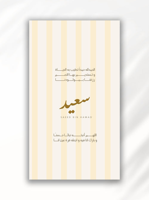 بطاقة مواليد