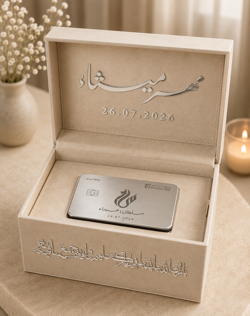 بوكس المهر