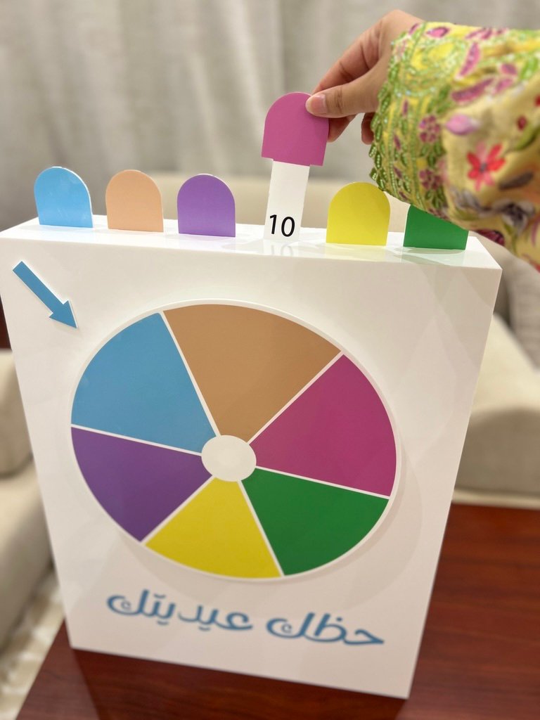 عجلة حظك عيديتك