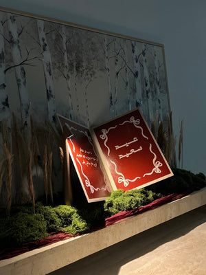 كتاب العيد