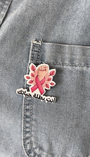 بروش توعوي "أنتِ بطلة حياتك"