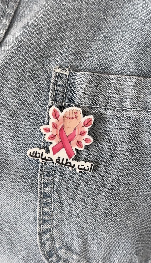 بروش توعوي "أنتِ بطلة حياتك"