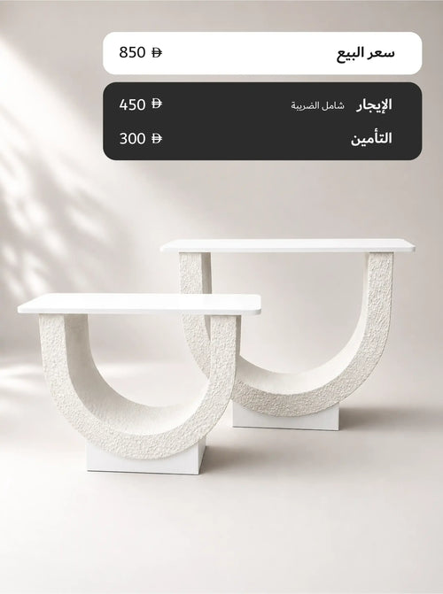 مجموعة طاولات 4 - للإيجار