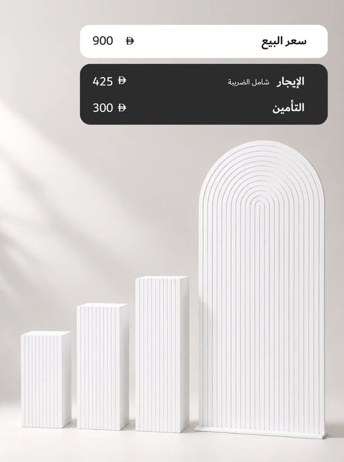 مجموعة طاولات 3 - للإيجار