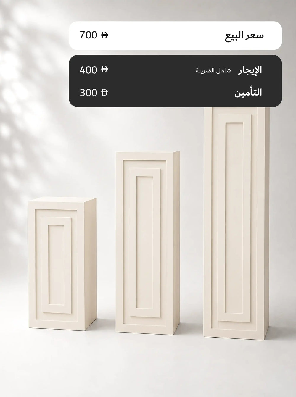 مجموعة طاولات 5 - للإيجار