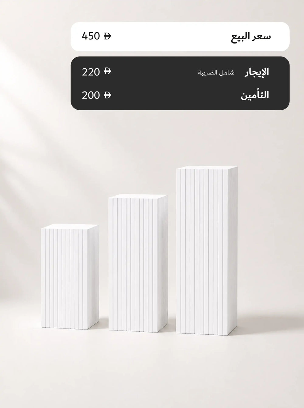 مجموعة طاولات 8 - للإيجار