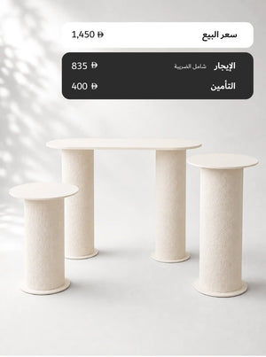 مجموعة طاولات 6 - للإيجار