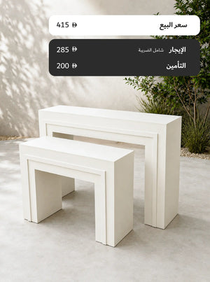 مجموعة طاولات 2 - للإيجار