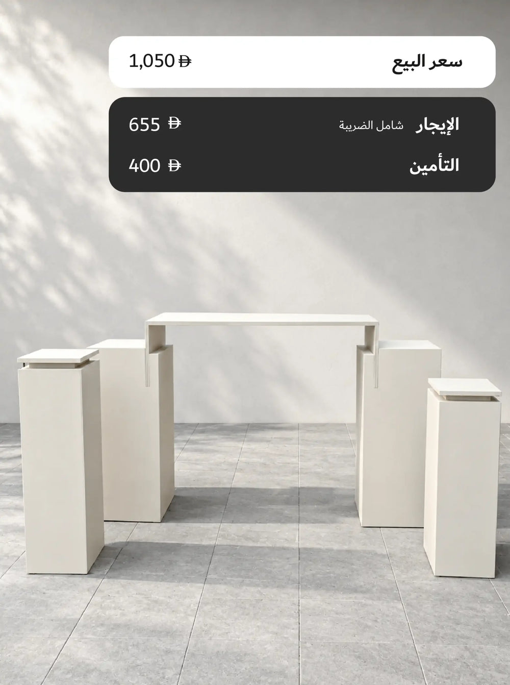 مجموعة طاولات 7 - للإيجار