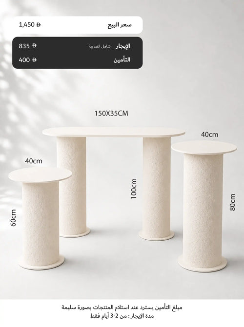 مجموعة طاولات 6 - للإيجار