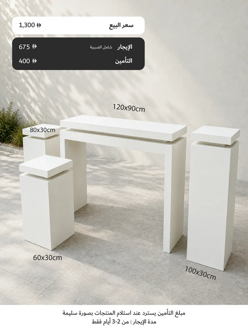 مجموعة طاولات 1 - للإيجار