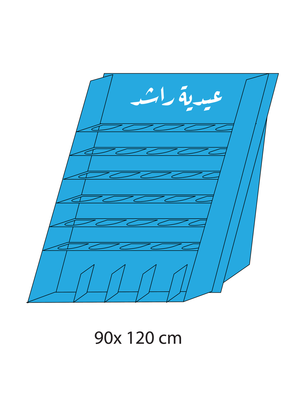 لعبة العيد