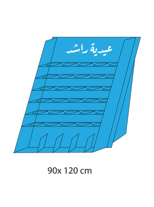 لعبة العيد