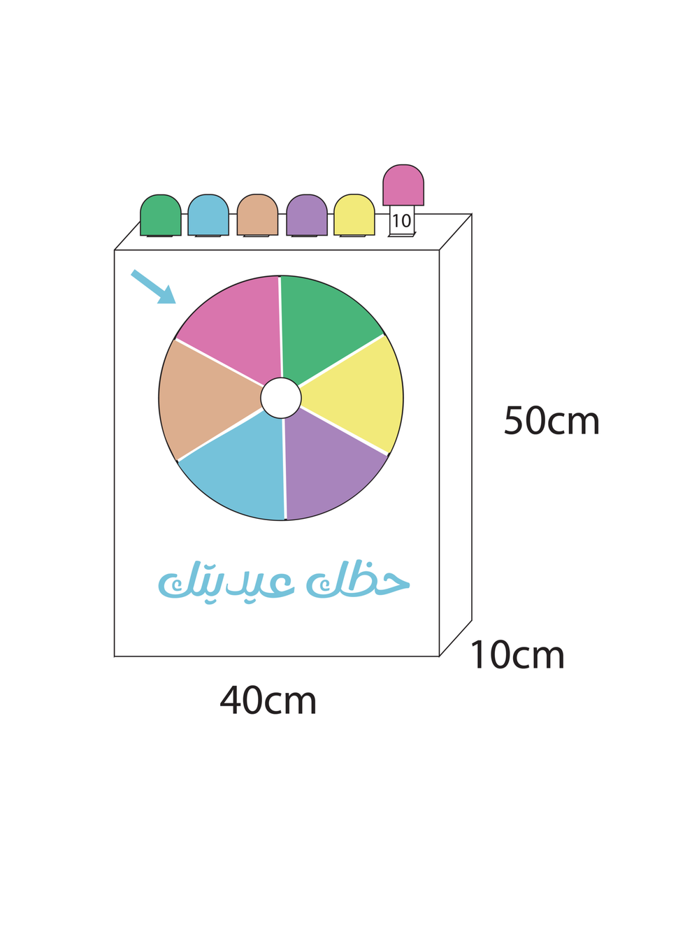 عجلة حظك عيديتك