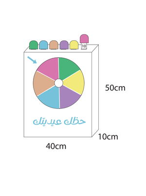 عجلة حظك عيديتك