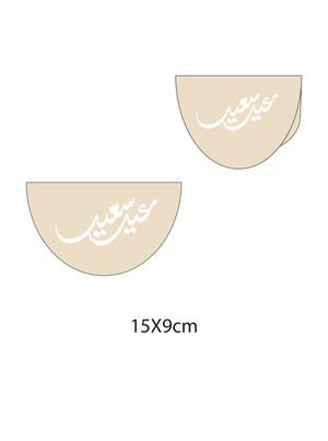 ستاند عيد سعيد