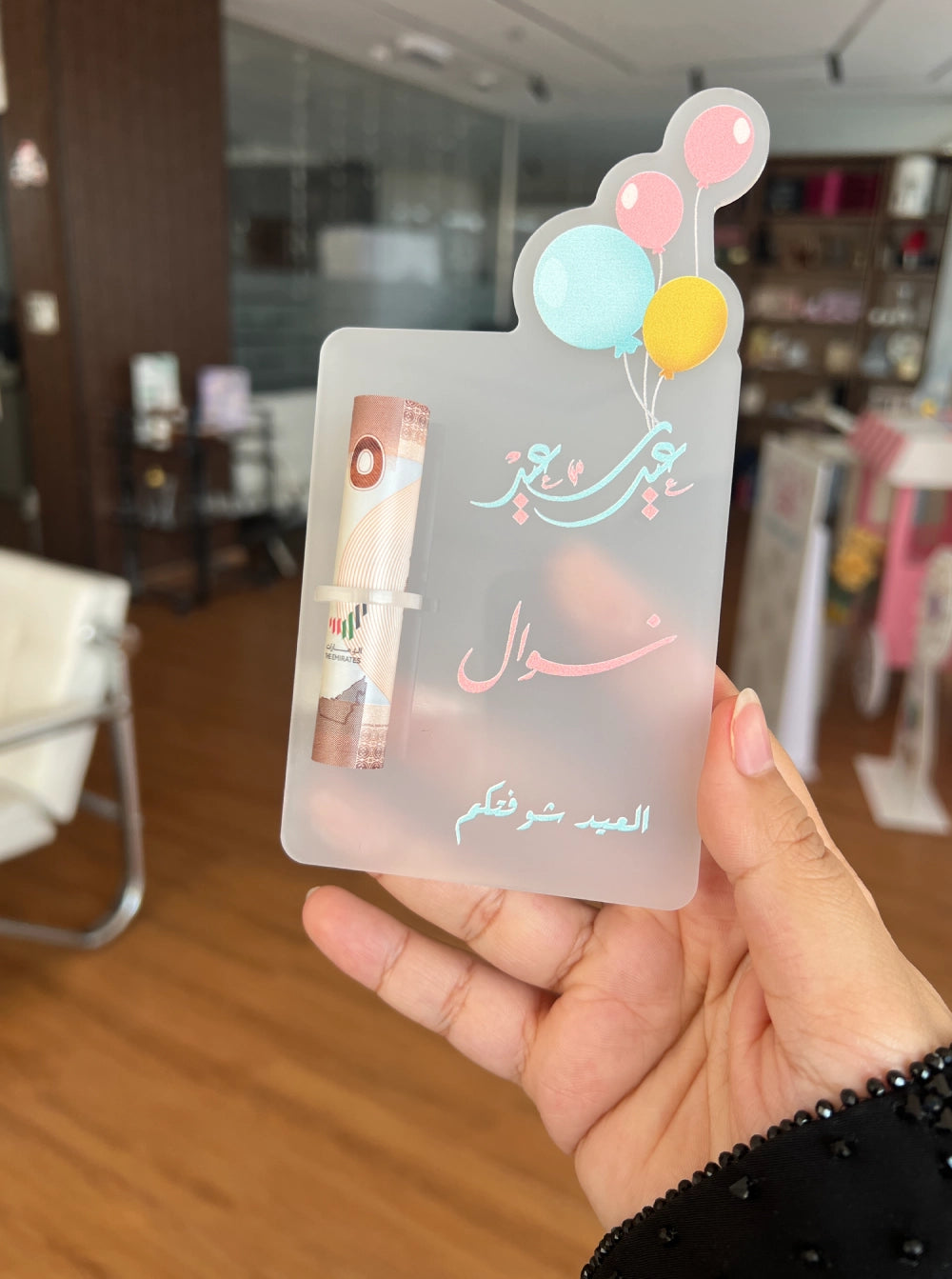 توزيعات العيد اكريليك