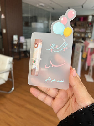 توزيعات العيد اكريليك