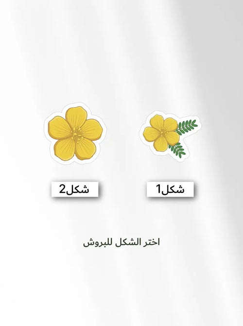 باكج زهرة الإمارات