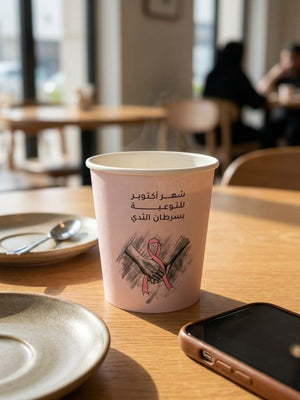 أكواب ورقية للتوعية - "شهر أكتوبر للتوعية بسرطان الثدي"
