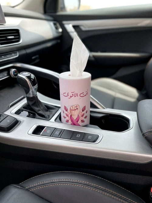 علب مناديل اسطوانية "أنتِ الأقوى"