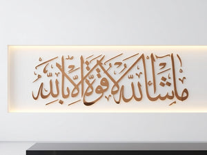 جدارية فاخرة