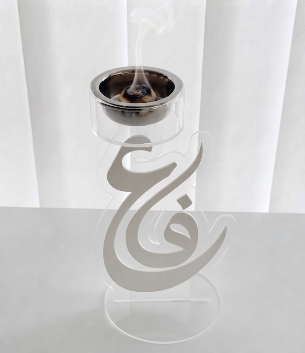 مبخرة الحرف العربي - تصميم فني