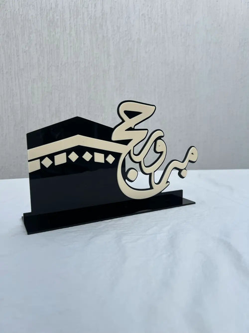 ستاند حج مبرور