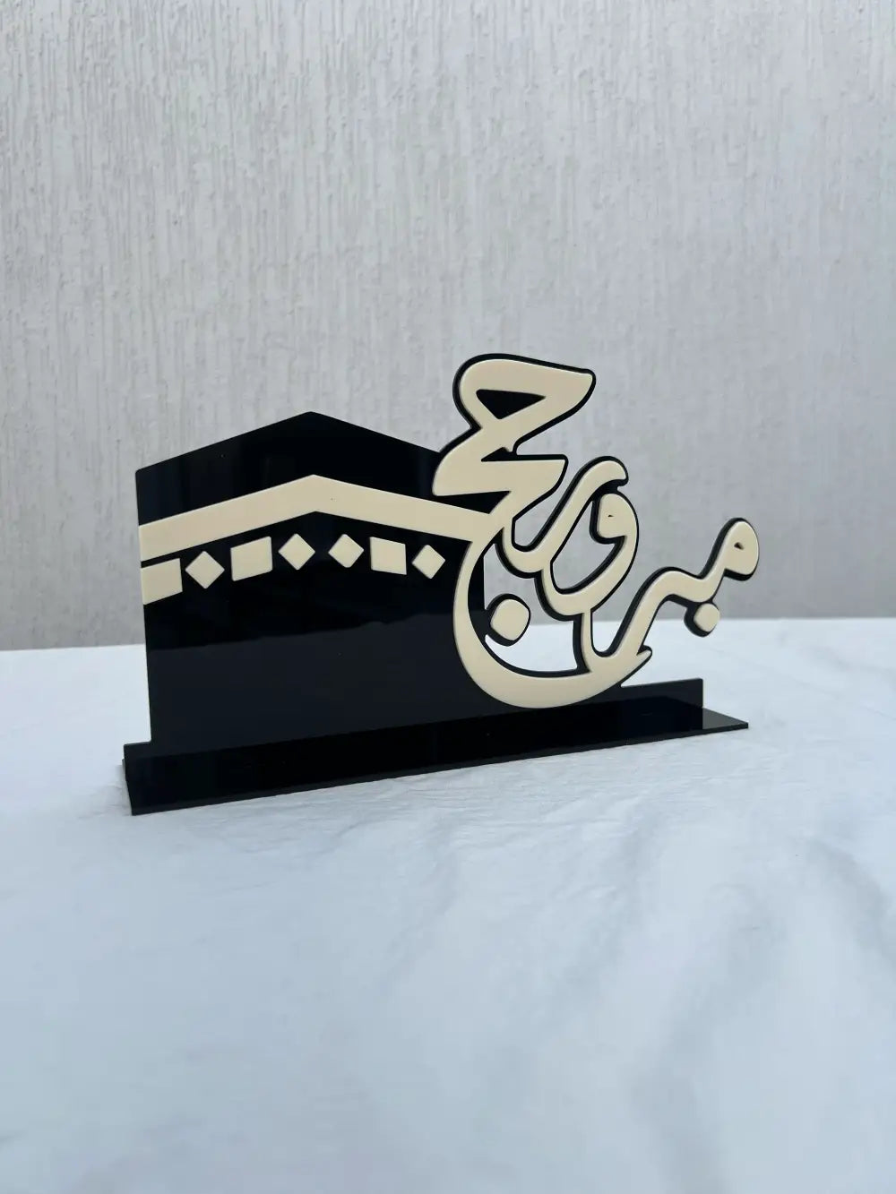 ستاند حج مبرور