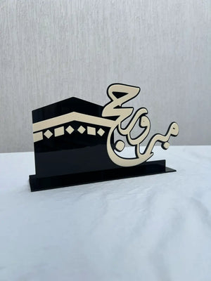 ستاند حج مبرور