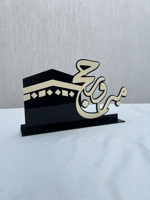 ستاند حج مبرور