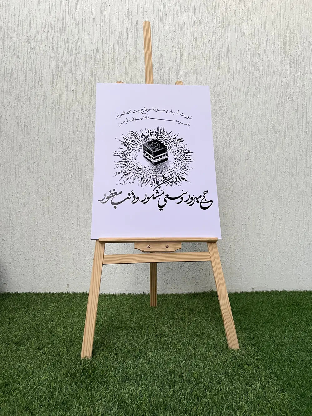 ستاند للحج