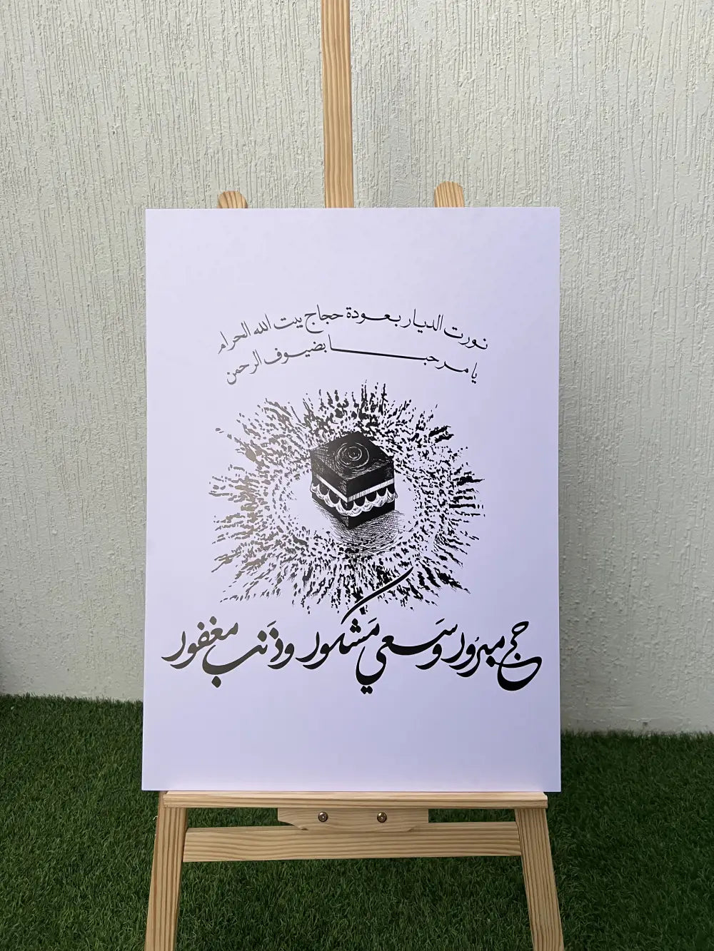 ستاند للحج