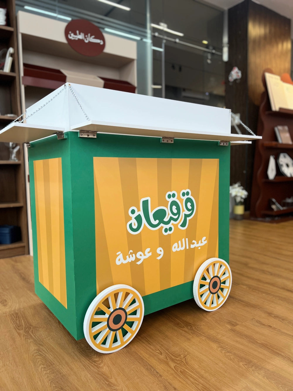 عربة قريعان متحركة بعجلات