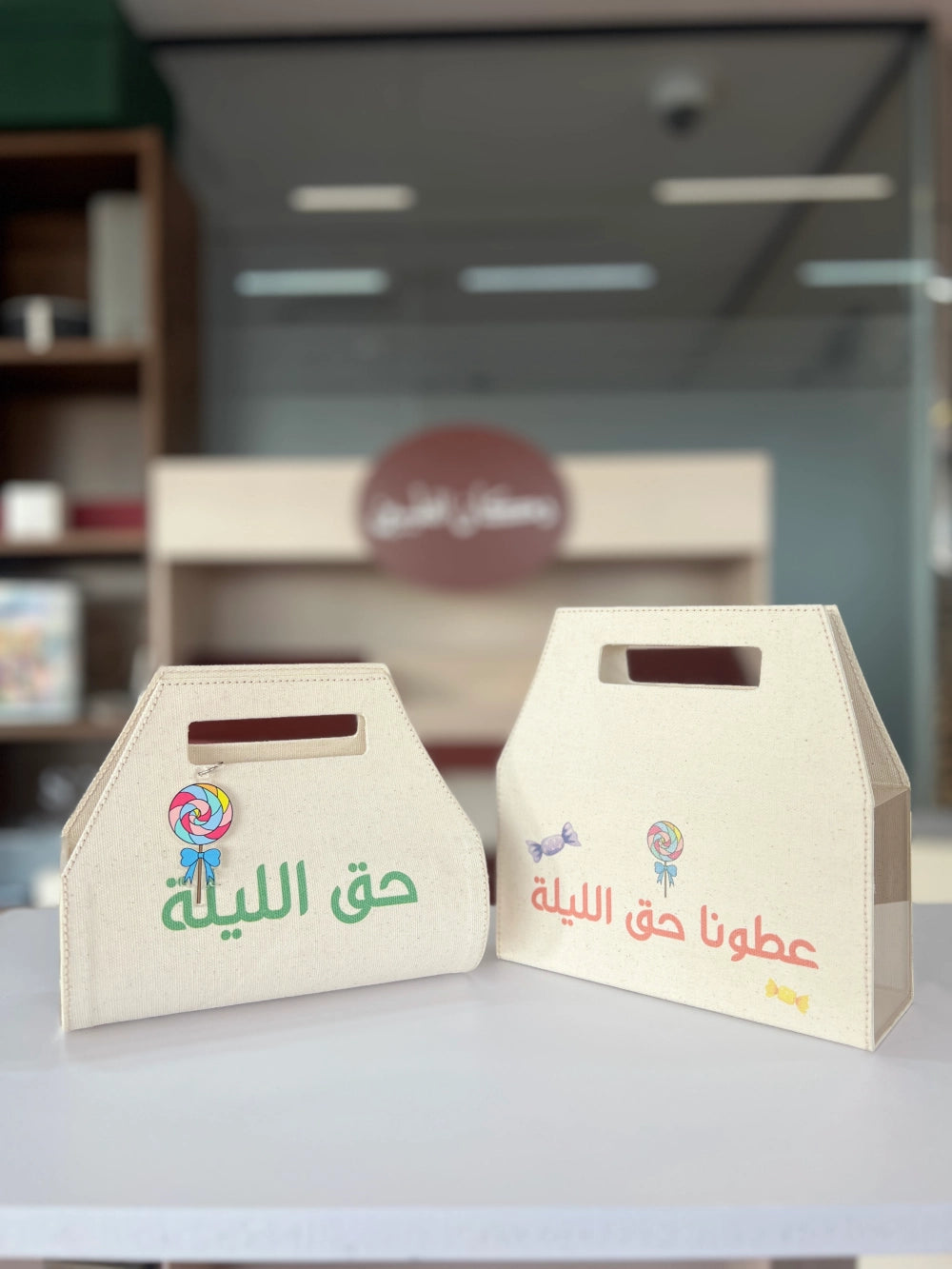 توزيعات حق الليلة- حقيبة