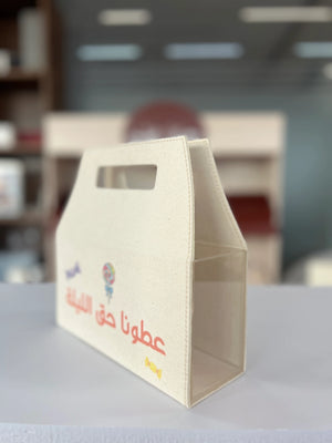 توزيعات حق الليلة- حقيبة